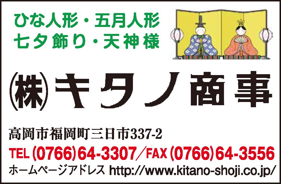 06（株）キタノ商事