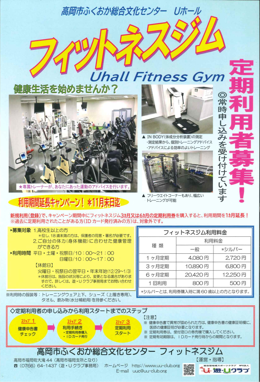 2025 秋のキャンペーン